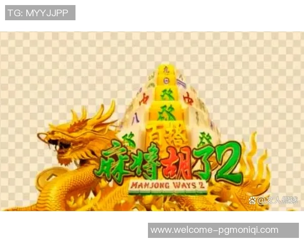 pg麻将模拟器com.PG麻将模拟器,一个虚拟麻将世界的新篇章-pg麻将模拟器com. pg麻将模拟器com.PG麻将模拟器,一个虚拟麻将世界的新篇章-pg麻将模拟器com.